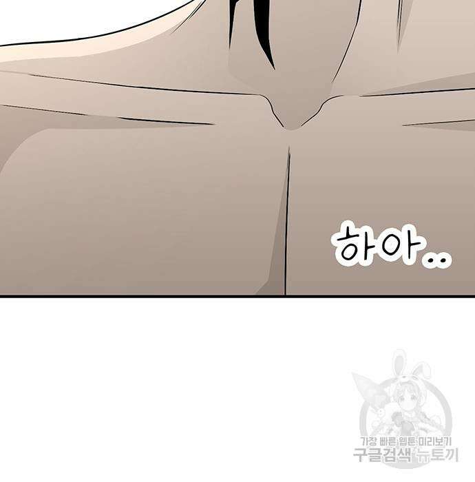 일진과의 전쟁 12화 235