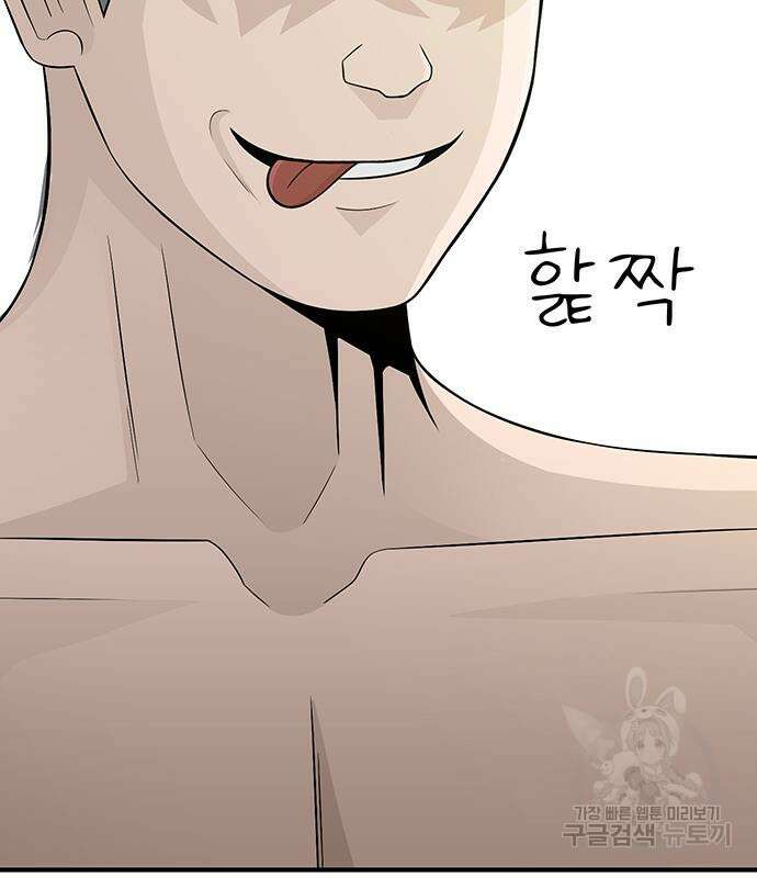 일진과의 전쟁 12화 237
