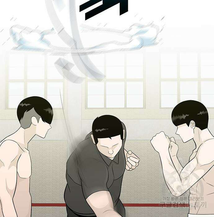 일진과의 전쟁 12화 244