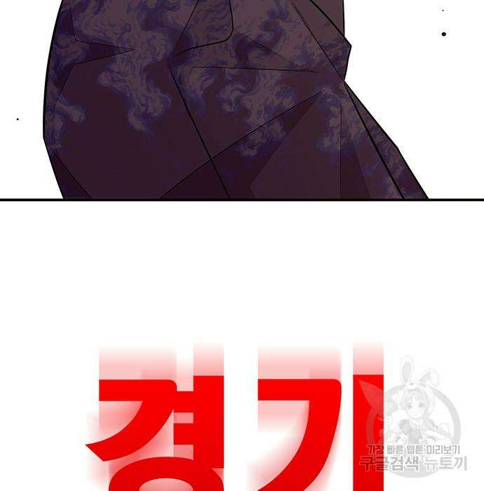 일진과의 전쟁 12화 251
