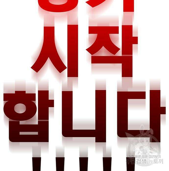 일진과의 전쟁 12화 252