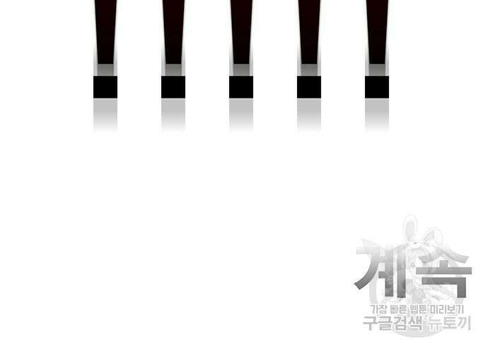 일진과의 전쟁 12화 253