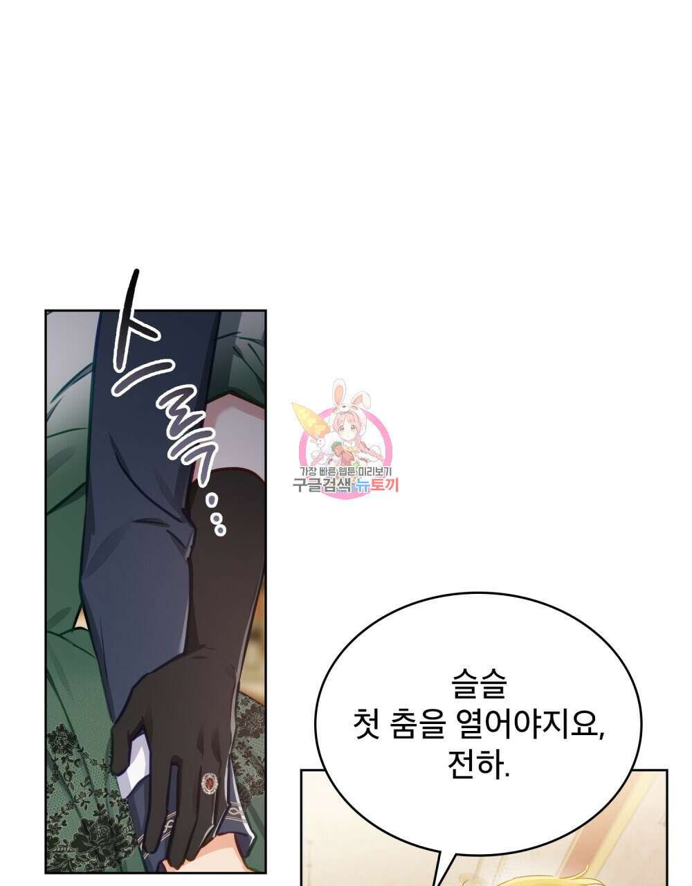 트로피 허즈번드 1화 1