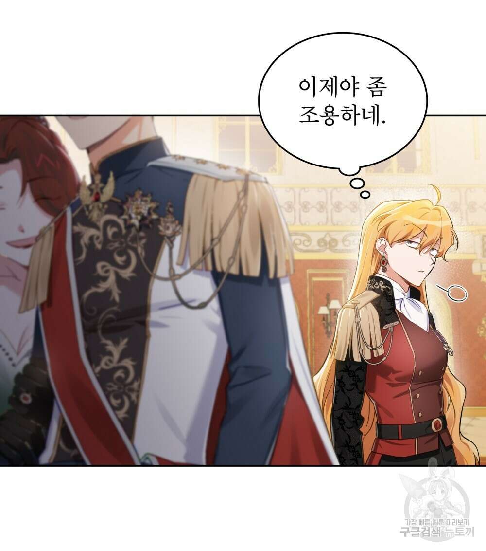 트로피 허즈번드 1화 7