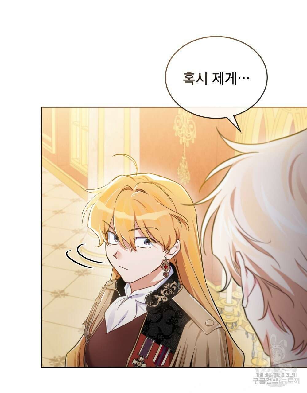 트로피 허즈번드 1화 10