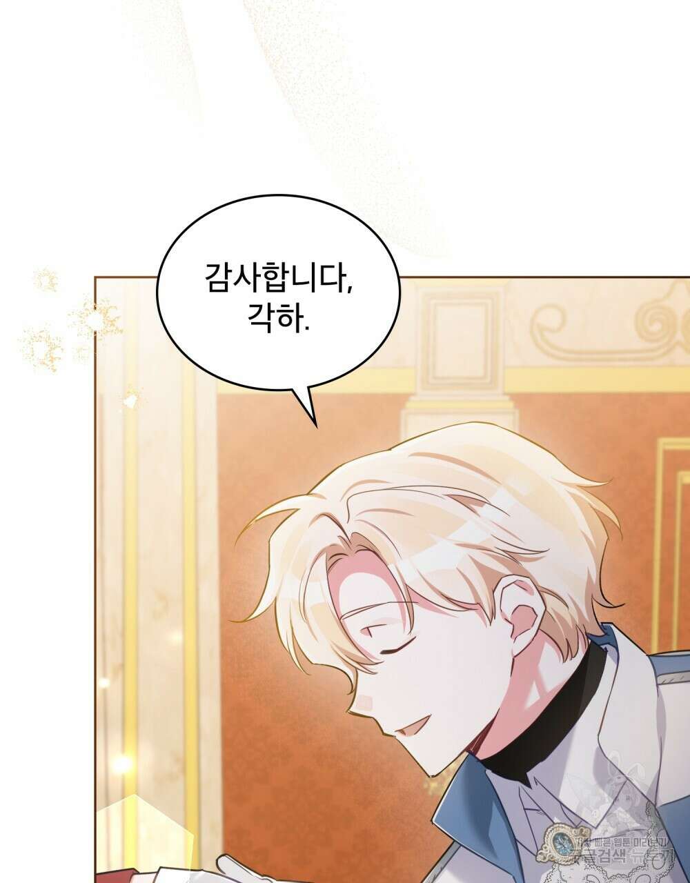 트로피 허즈번드 1화 30