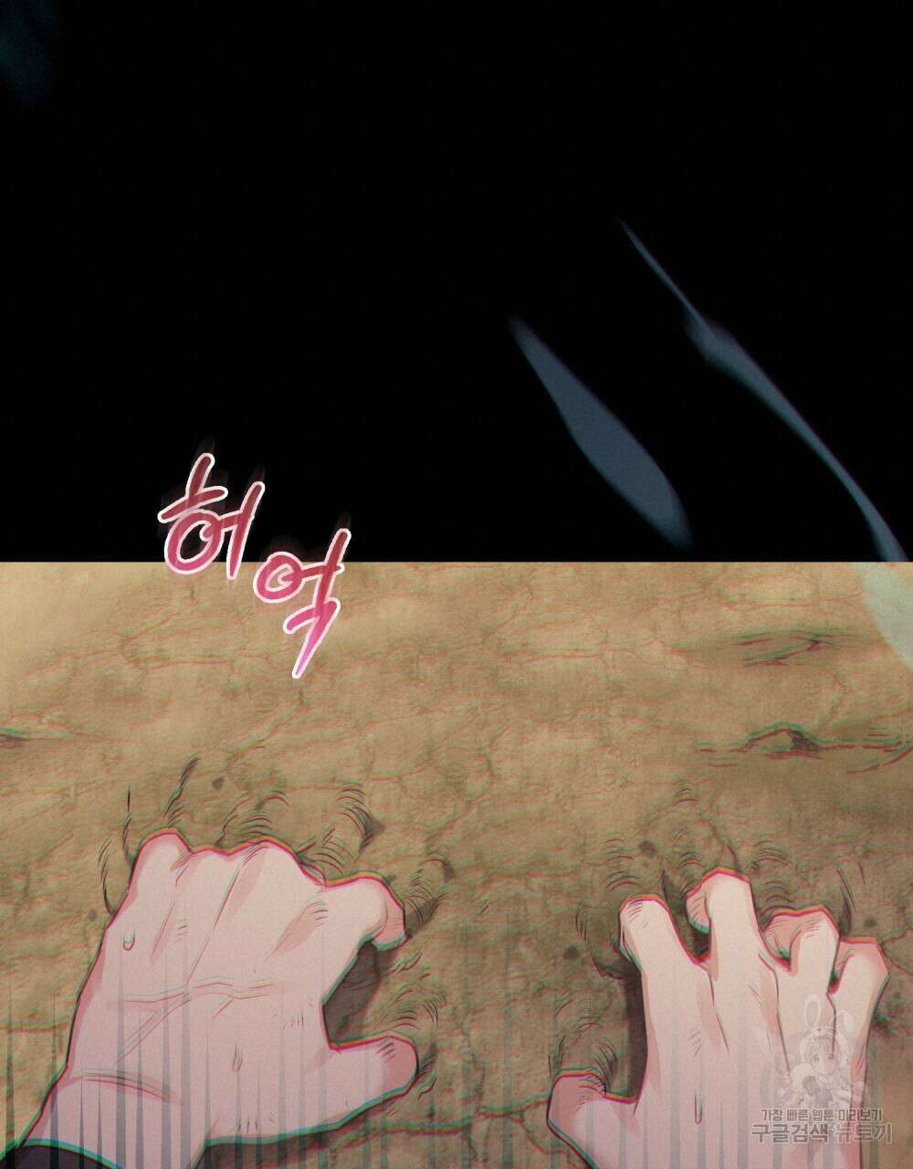 트로피 허즈번드 1화 72