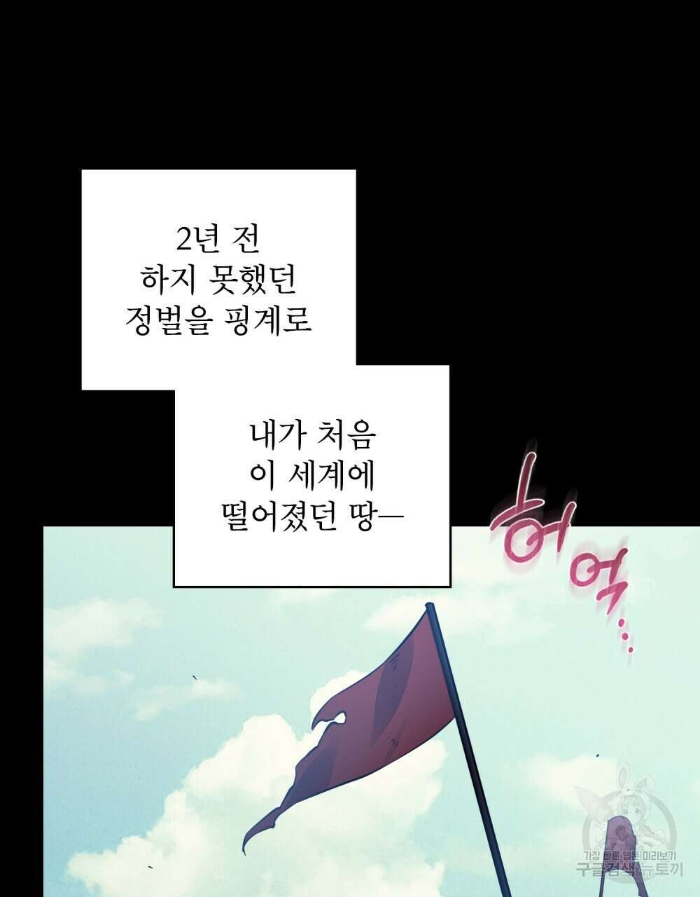 트로피 허즈번드 1화 74