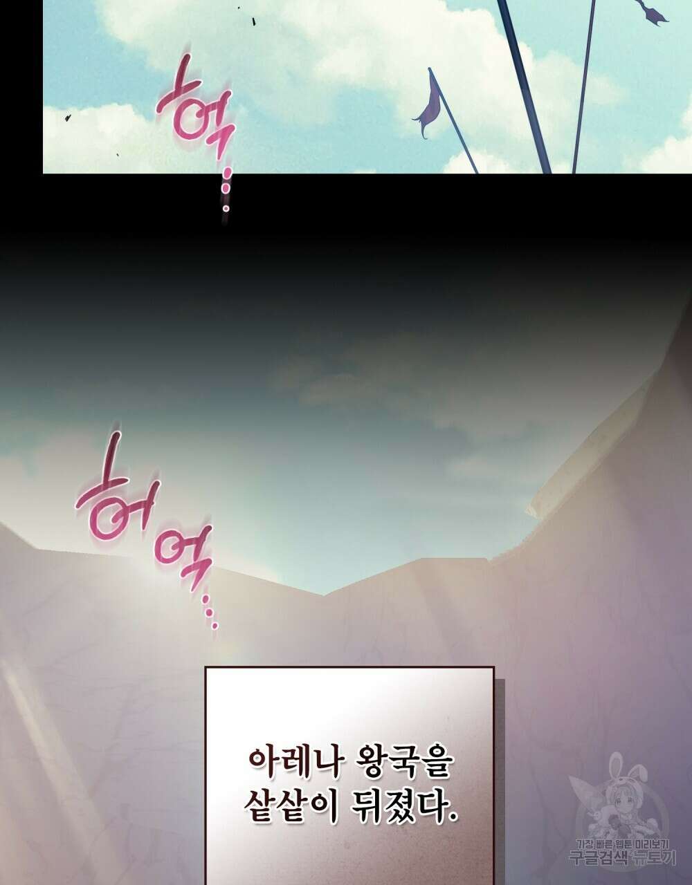 트로피 허즈번드 1화 75