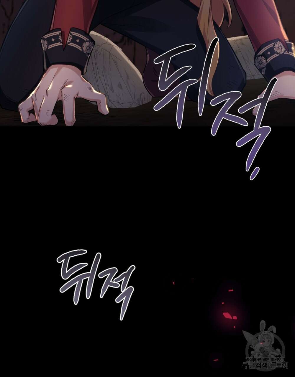 트로피 허즈번드 1화 77