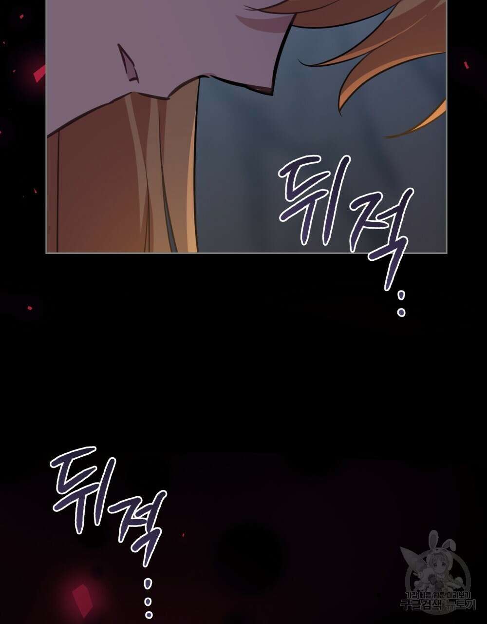 트로피 허즈번드 1화 79