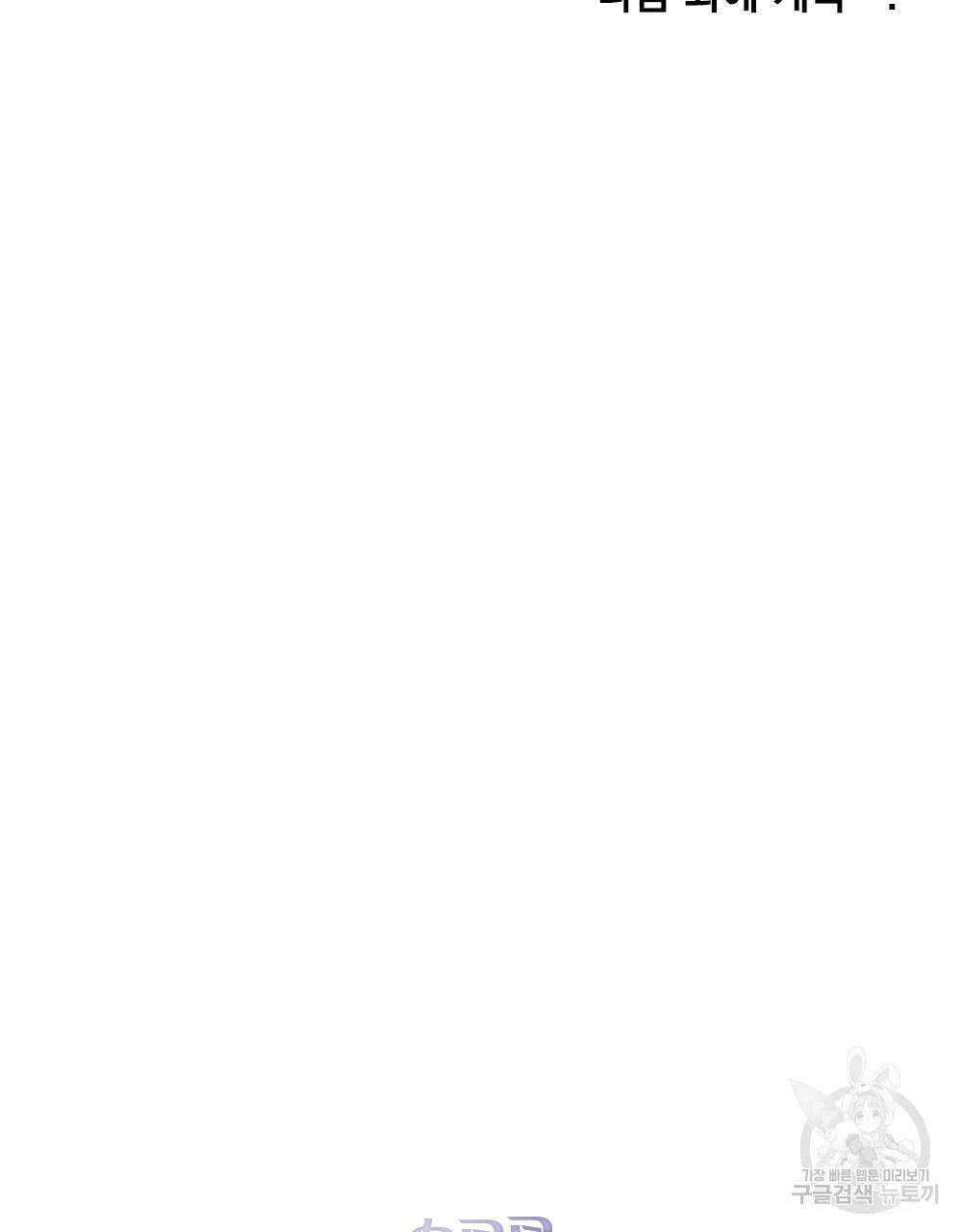 트로피 허즈번드 1화 123