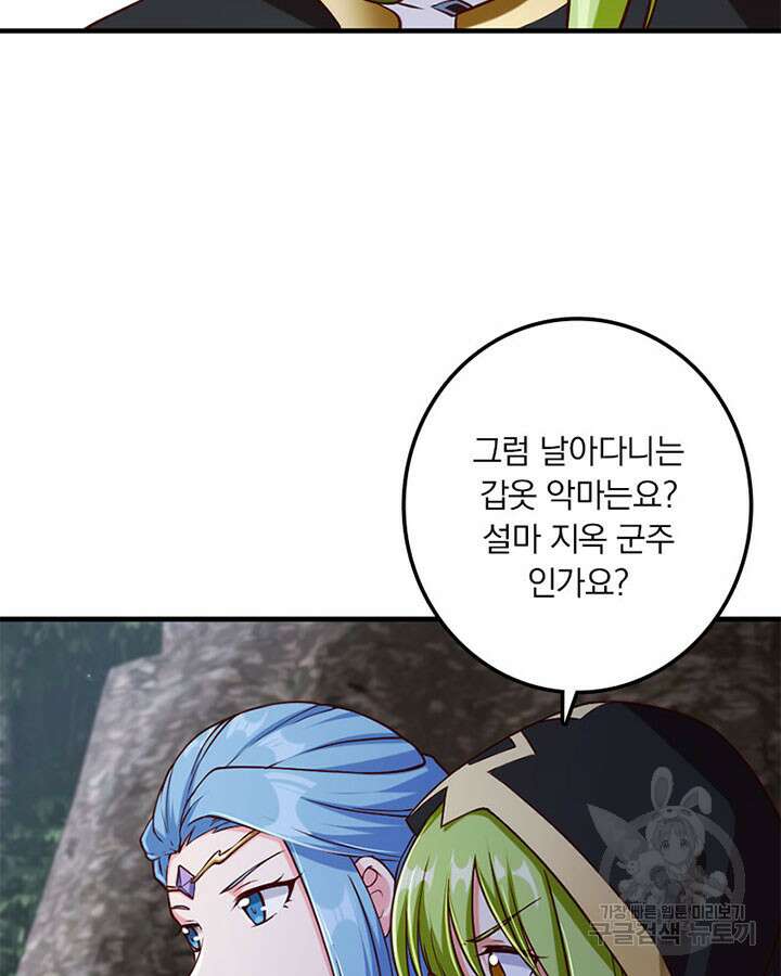 마녀를 지켜라 317화 9