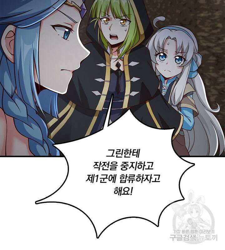 마녀를 지켜라 317화 13