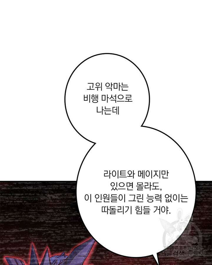 마녀를 지켜라 317화 14