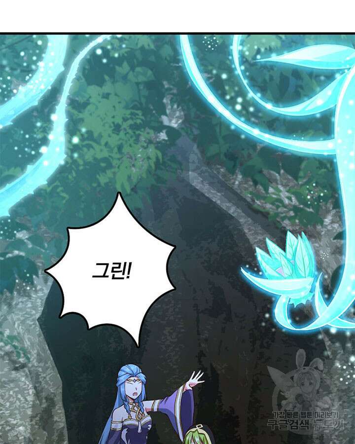 마녀를 지켜라 317화 17