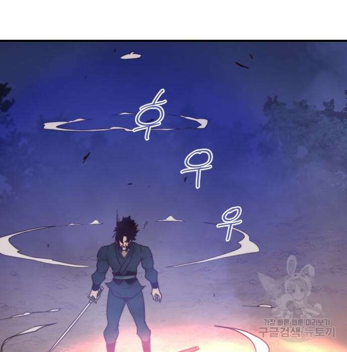 사상최강 121화 5