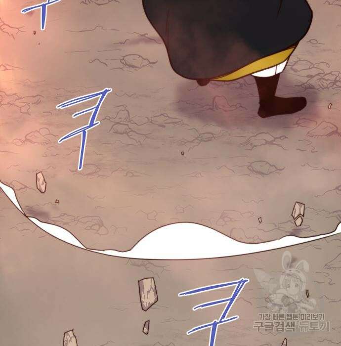 사상최강 121화 7