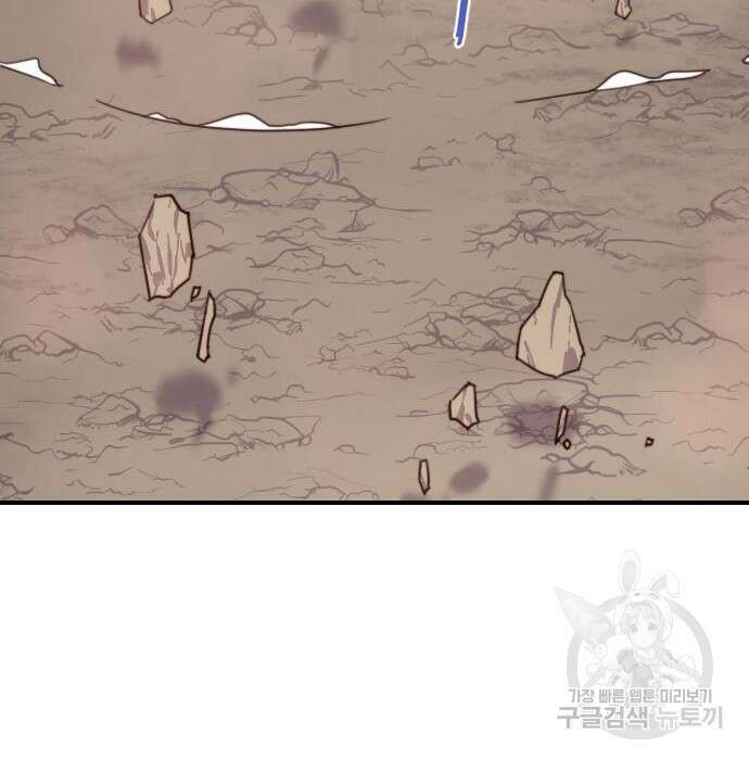 사상최강 121화 8
