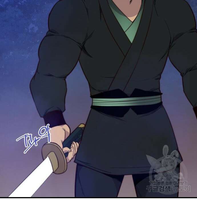 사상최강 121화 10