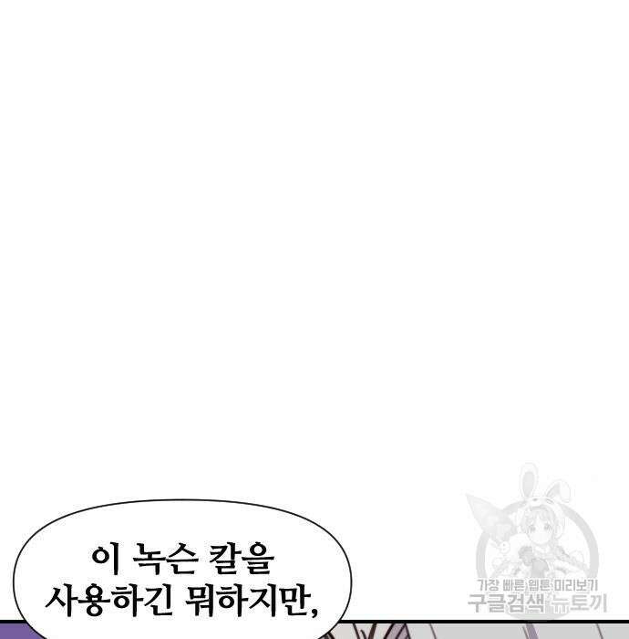 사상최강 121화 11