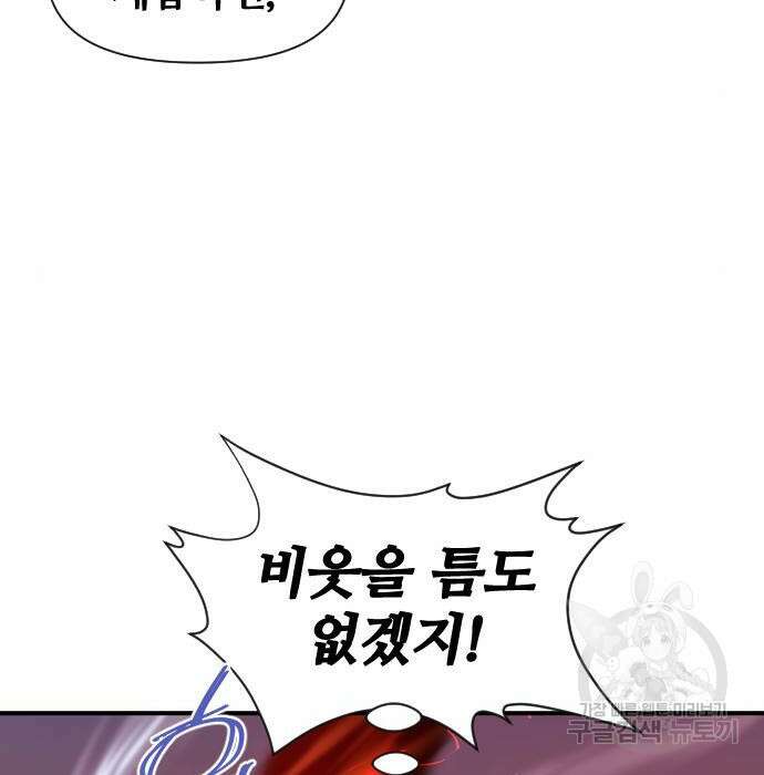 사상최강 121화 13