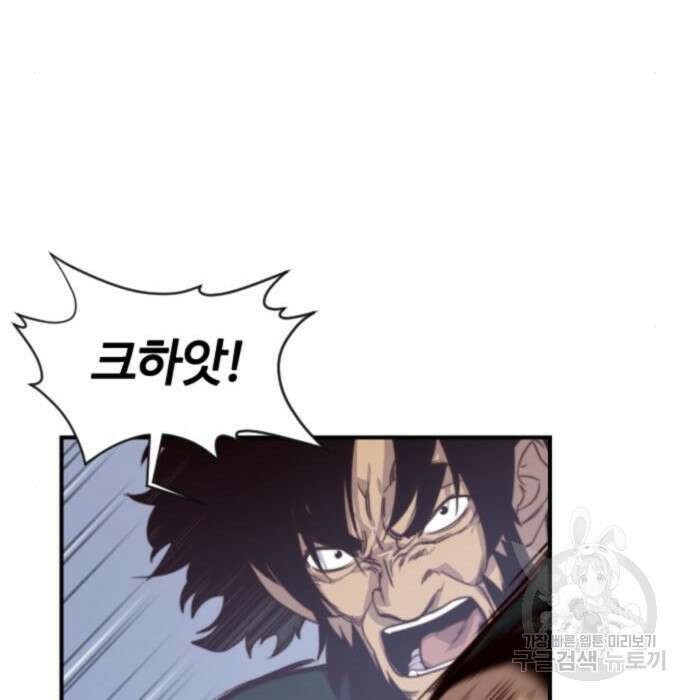 사상최강 121화 16