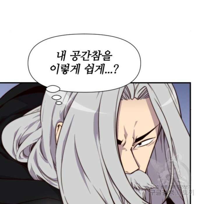 사상최강 121화 25