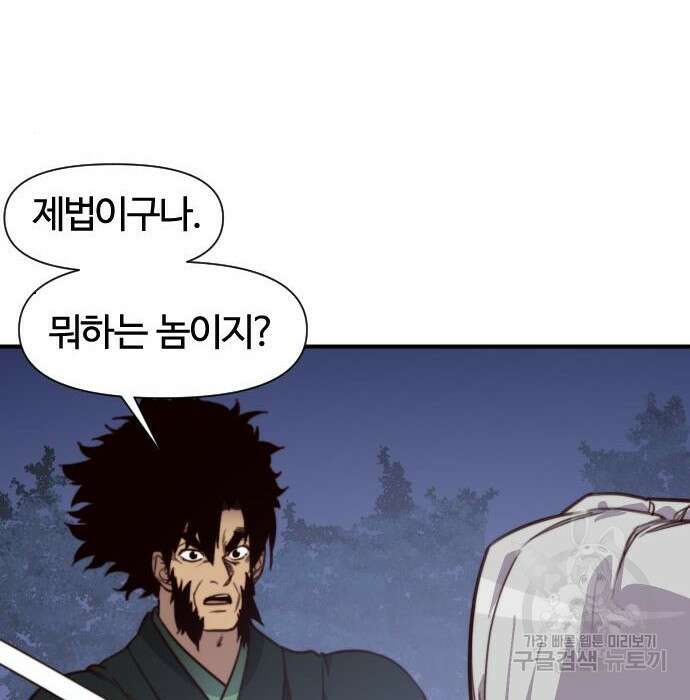 사상최강 121화 27