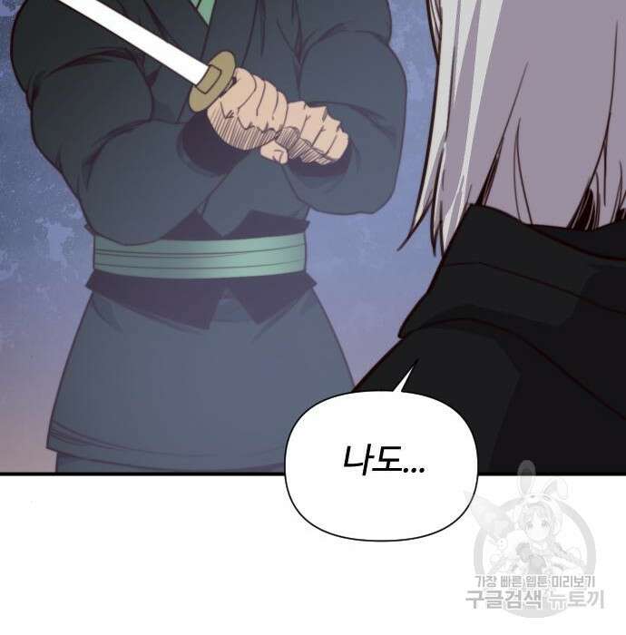 사상최강 121화 28