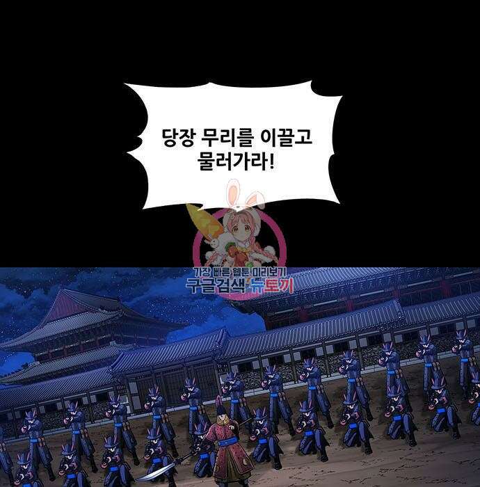 은탄 65화 1