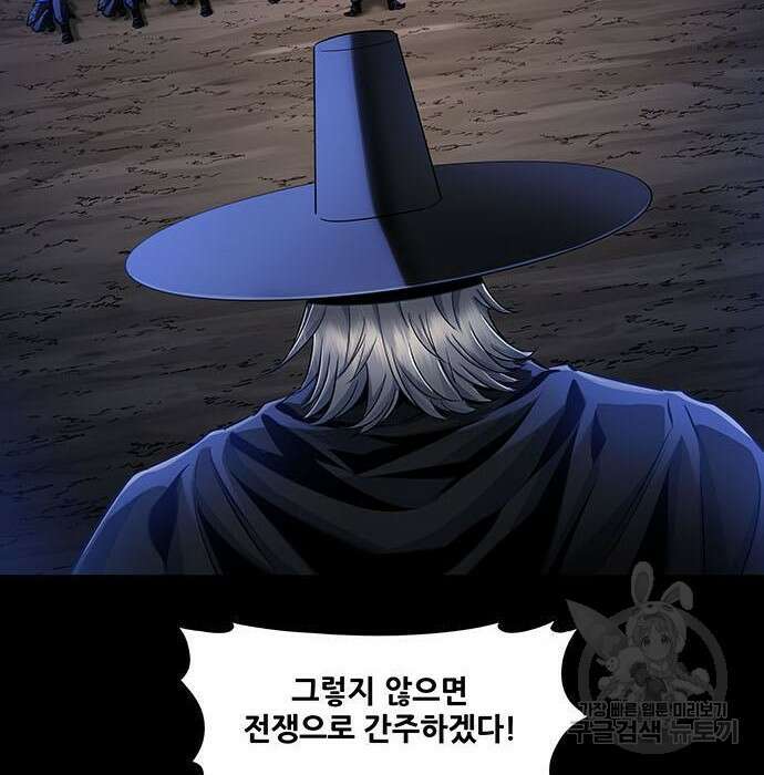 은탄 65화 2