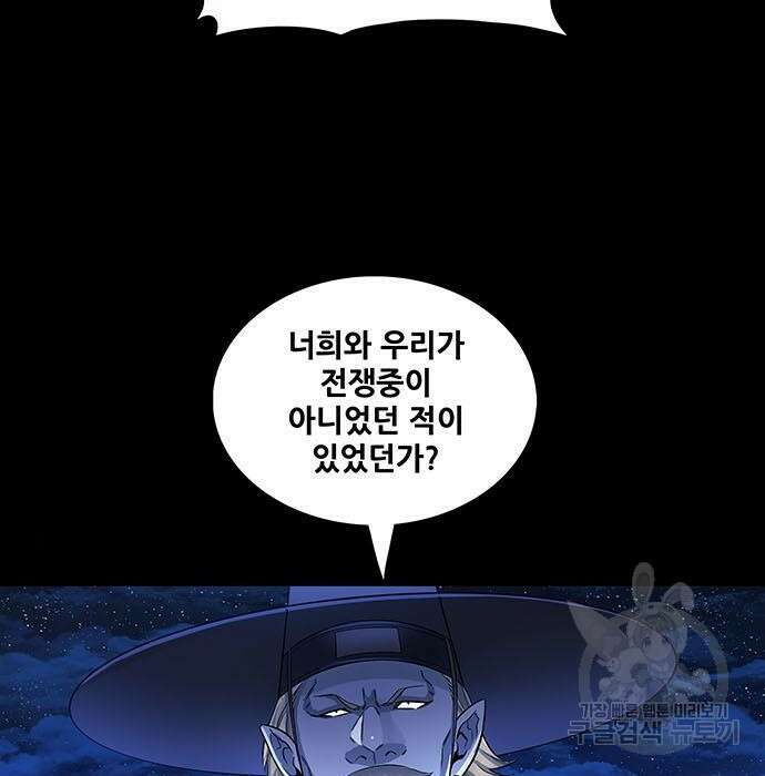 은탄 65화 3