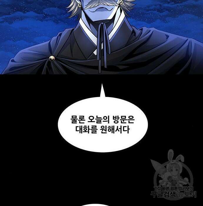 은탄 65화 4