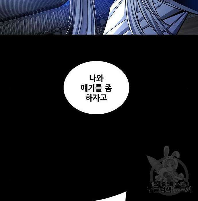 은탄 65화 6