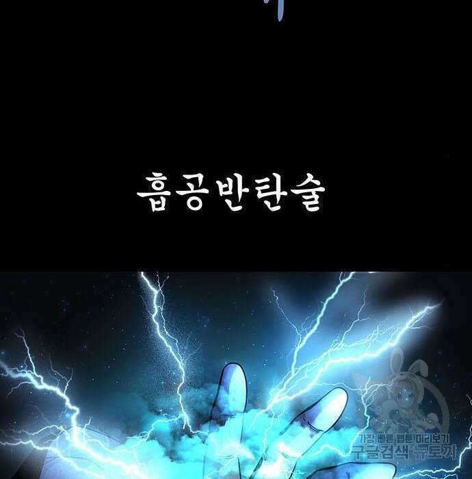 은탄 65화 10