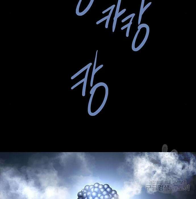 은탄 65화 14