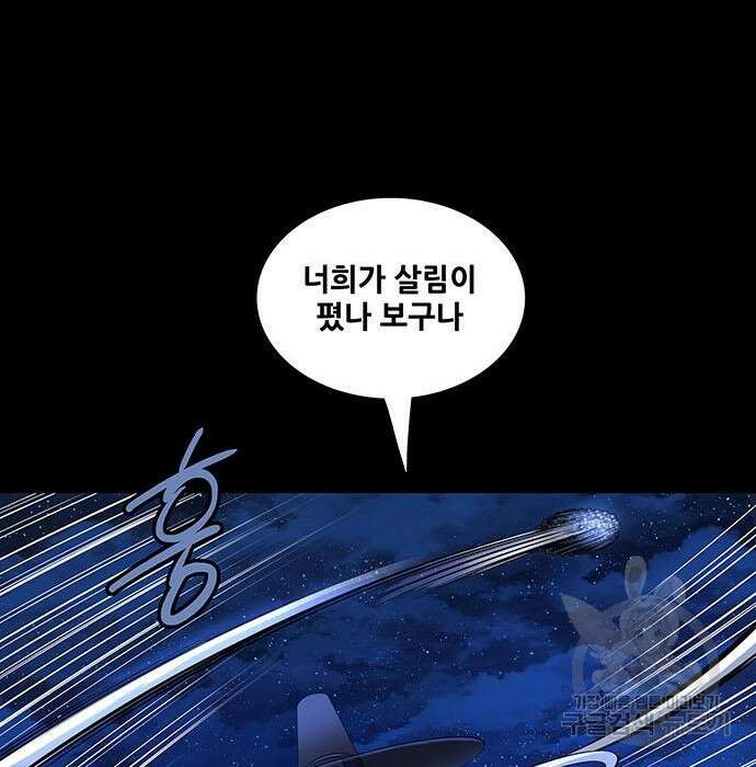 은탄 65화 16