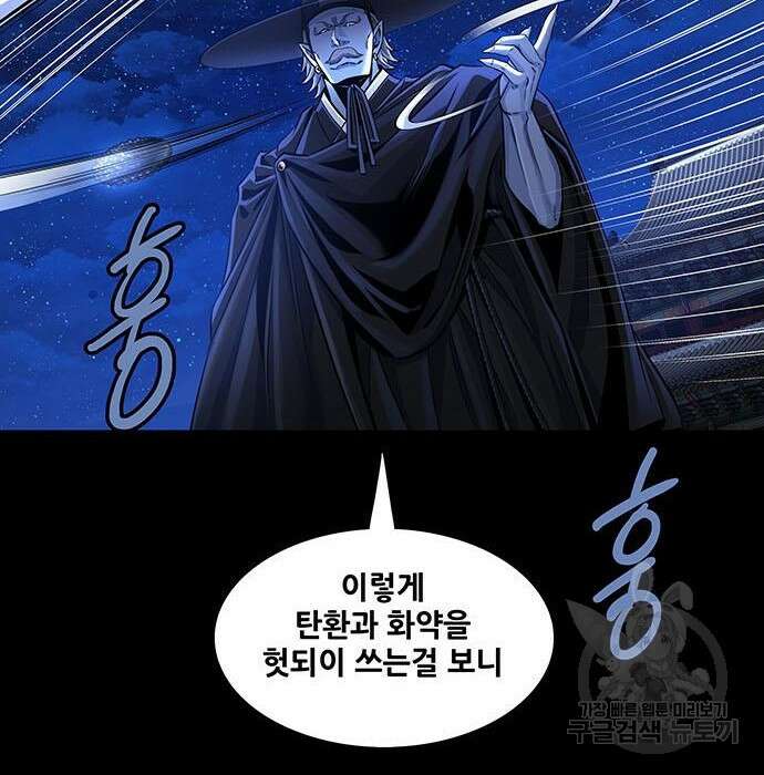 은탄 65화 17