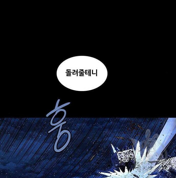 은탄 65화 18