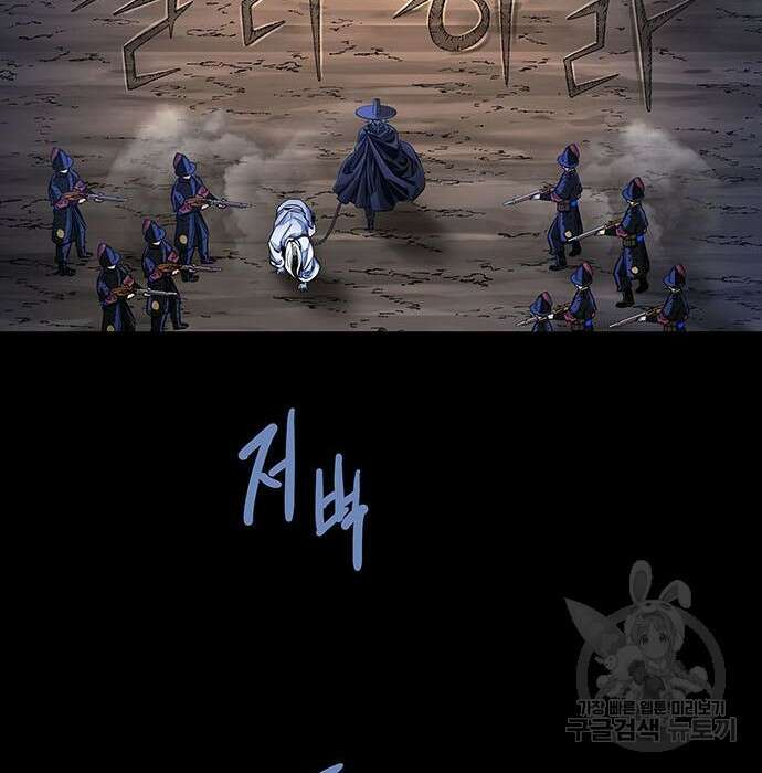 은탄 65화 46