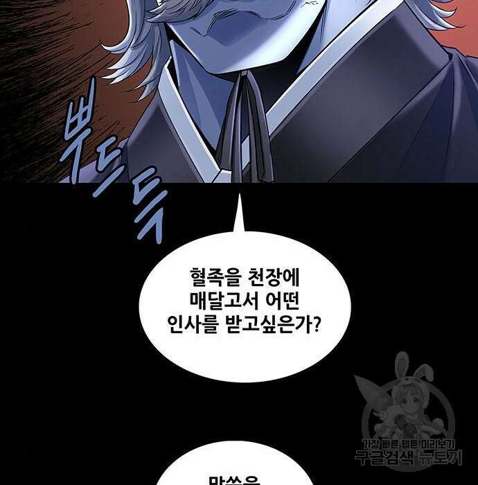 은탄 65화 57