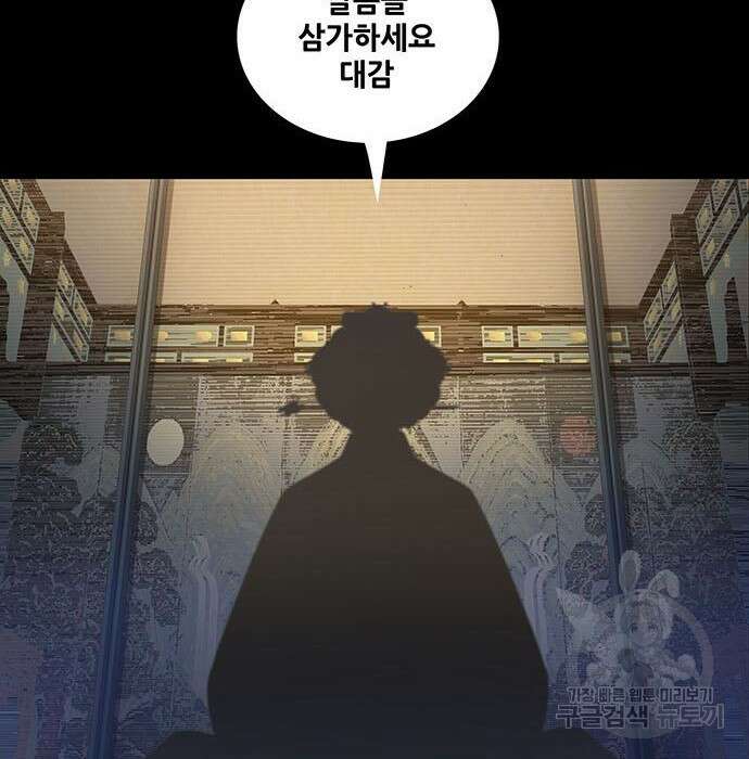 은탄 65화 58