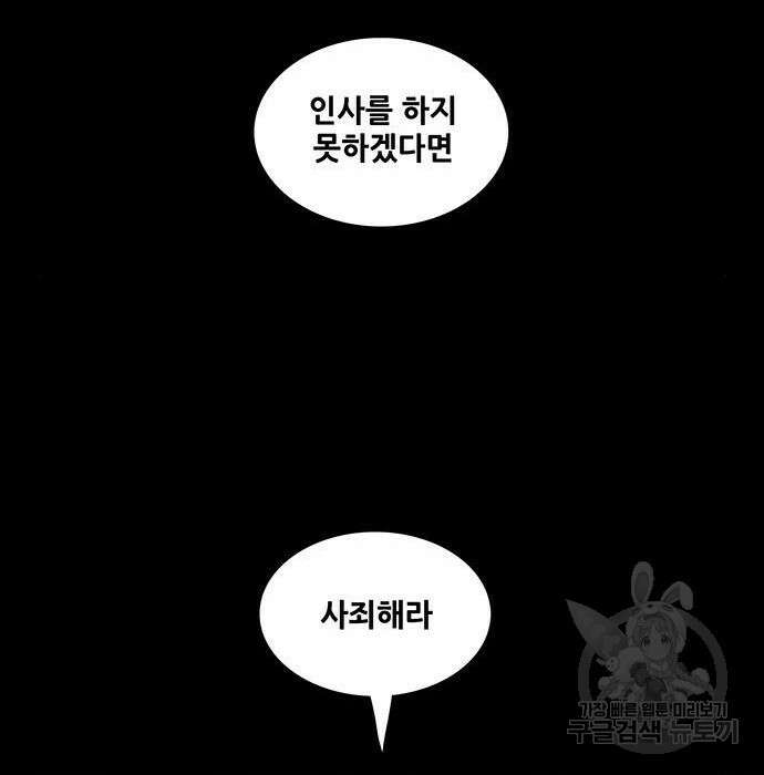 은탄 65화 61
