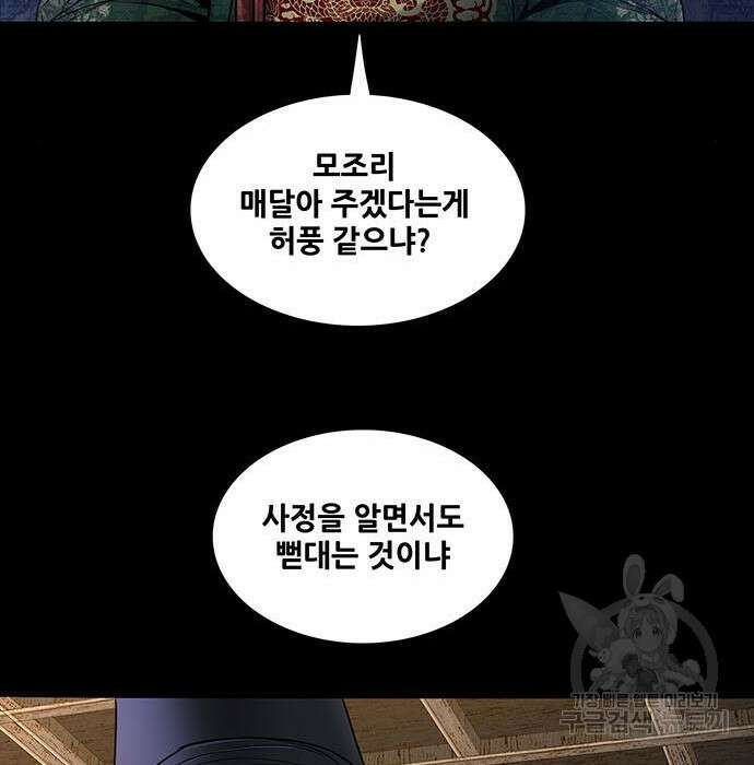 은탄 65화 63