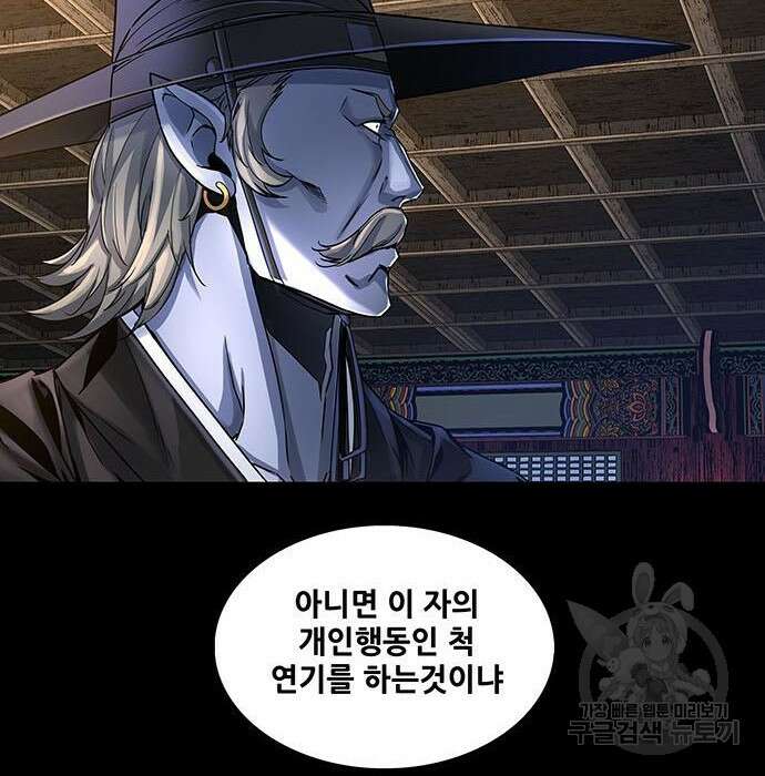 은탄 65화 64