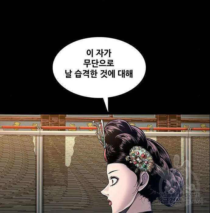 은탄 65화 65
