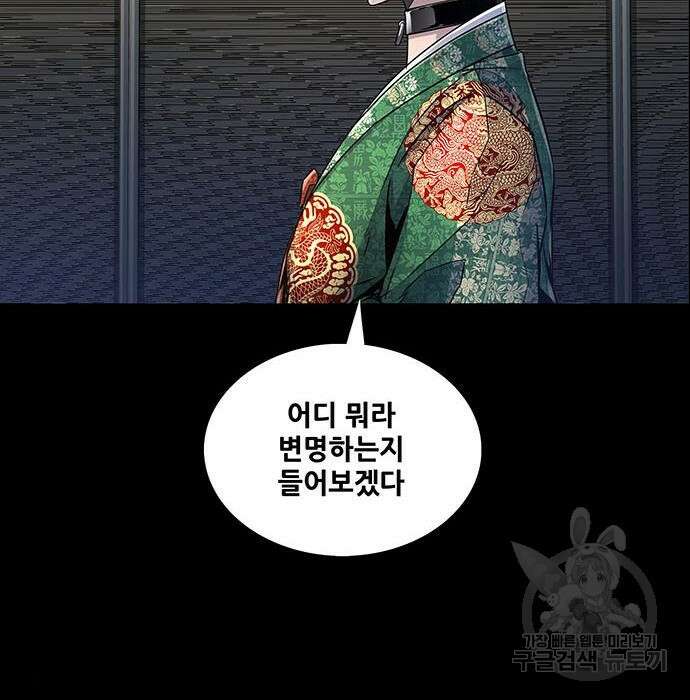 은탄 65화 66