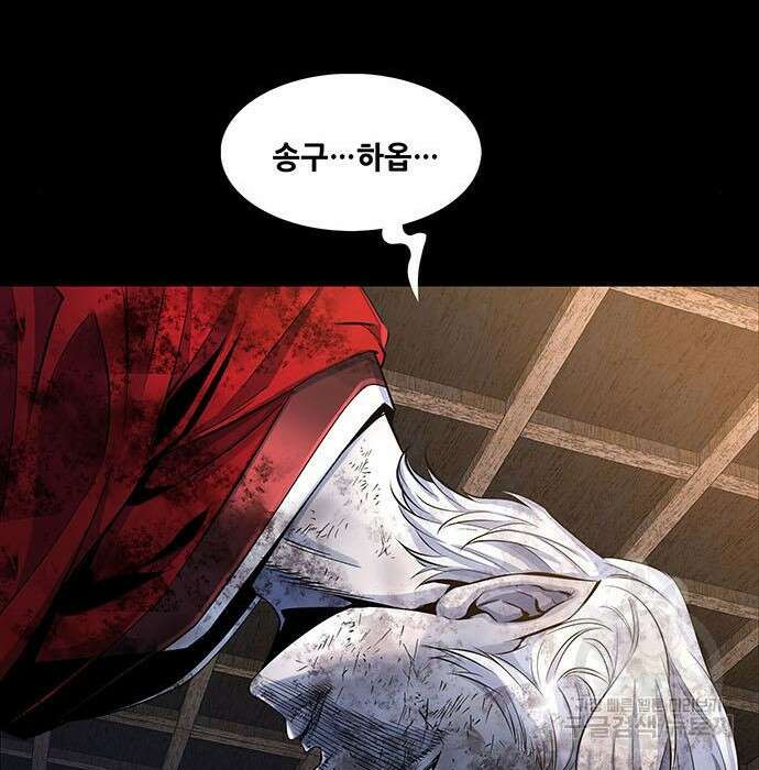 은탄 65화 69
