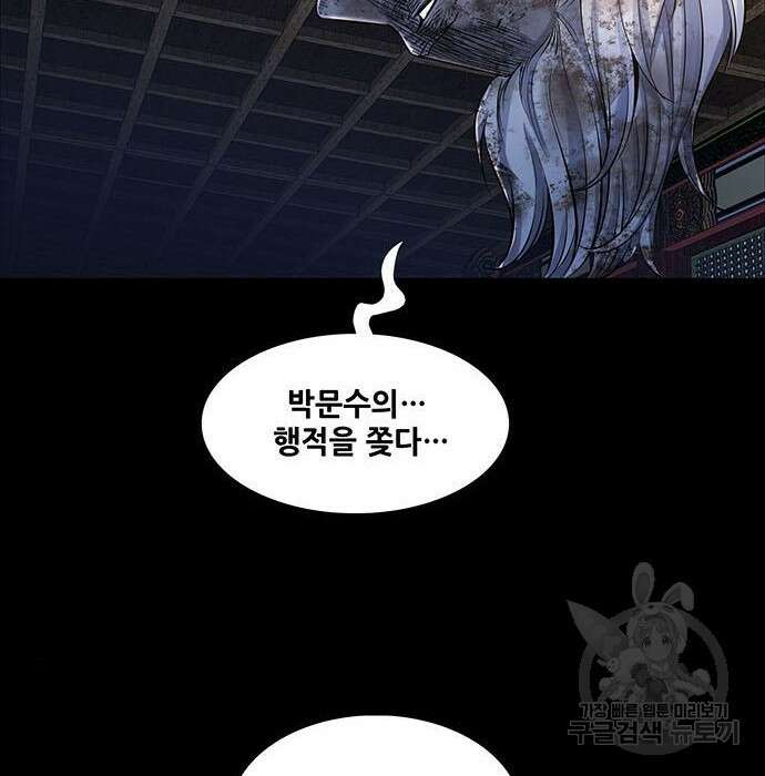 은탄 65화 70